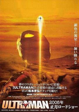 奈克斯特·奥特曼 ULTRAMAN