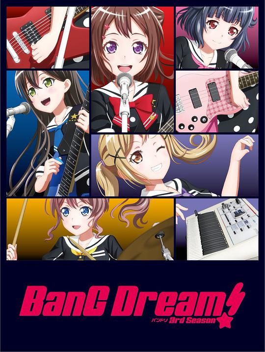 BanG Dream! 第三季